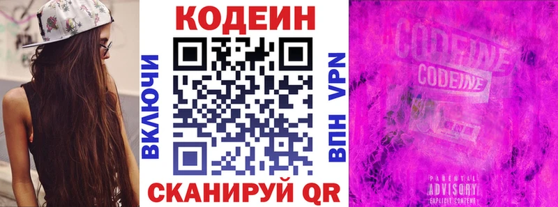Купить  Лангепас  Codein Purple Drank 