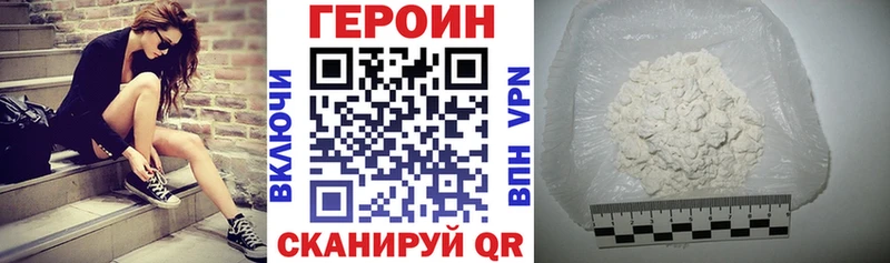Героин герыч  Купить закладки  Лангепас 