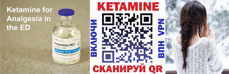 Купить  Лангепас  КЕТАМИН ketamine 
