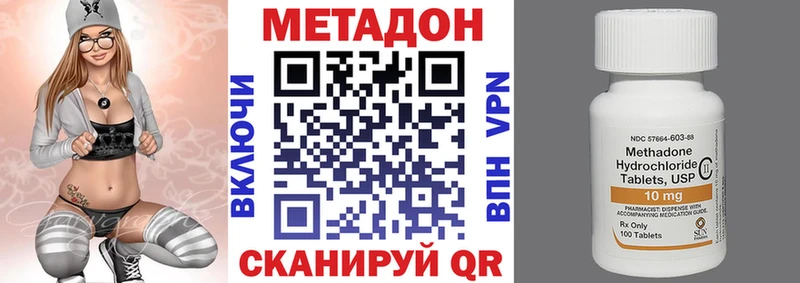 МЕТАДОН methadone  Купить где  Лангепас 