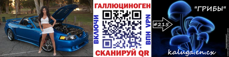 Галлюциногенные грибы ЛСД Лангепас